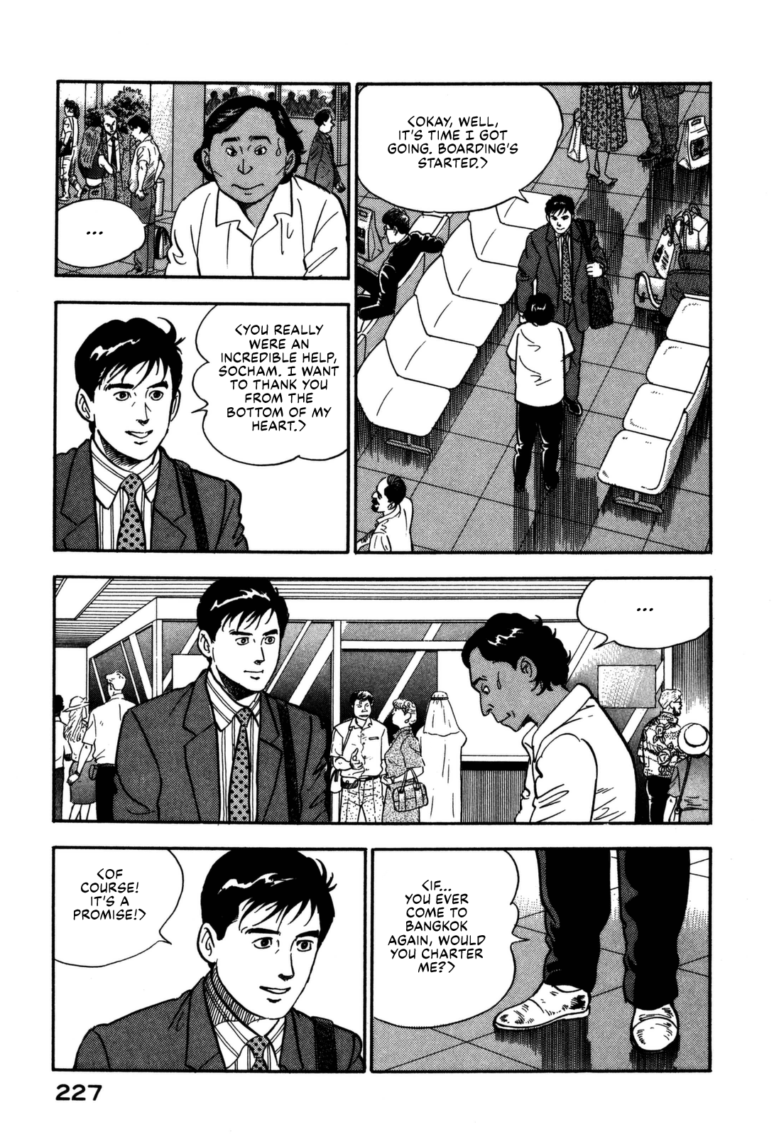 Section Chief Shima Kōsaku - Vol.16 Chapter 164: I Want To Talk About You