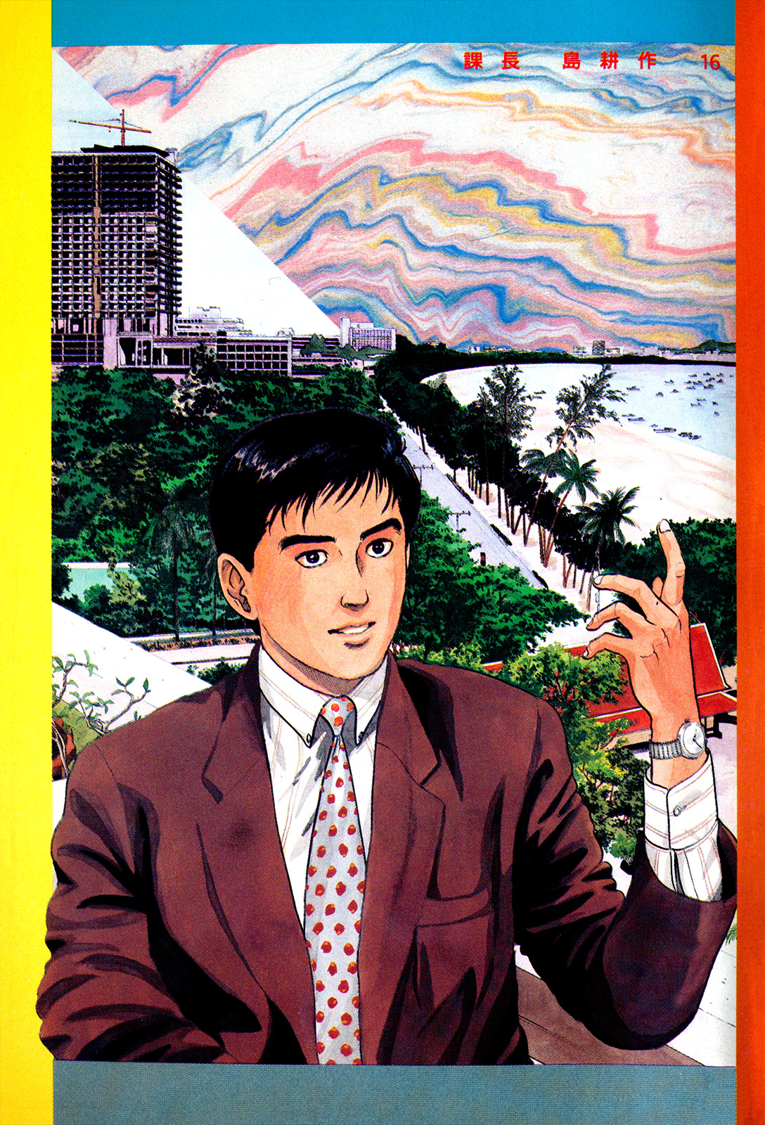 Section Chief Shima Kōsaku - Vol.16 Chapter 164: I Want To Talk About You