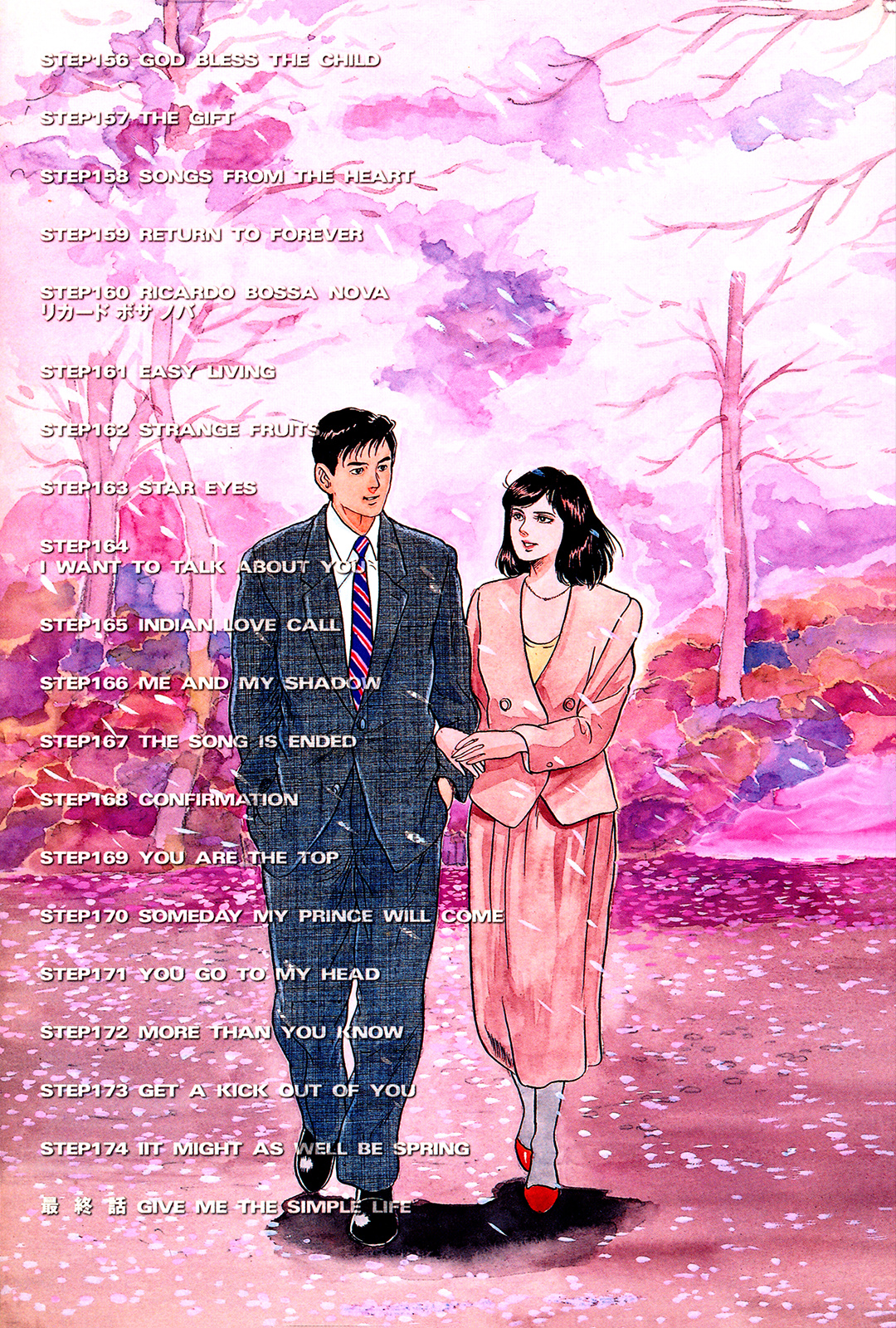 Section Chief Shima Kōsaku - Vol.16 Chapter 164: I Want To Talk About You