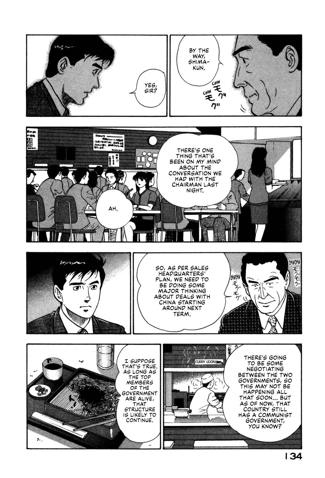 Section Chief Shima Kōsaku - Vol.16 Chapter 160: Recado Bossa Nova