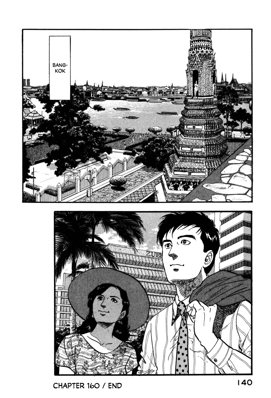 Section Chief Shima Kōsaku - Vol.16 Chapter 160: Recado Bossa Nova