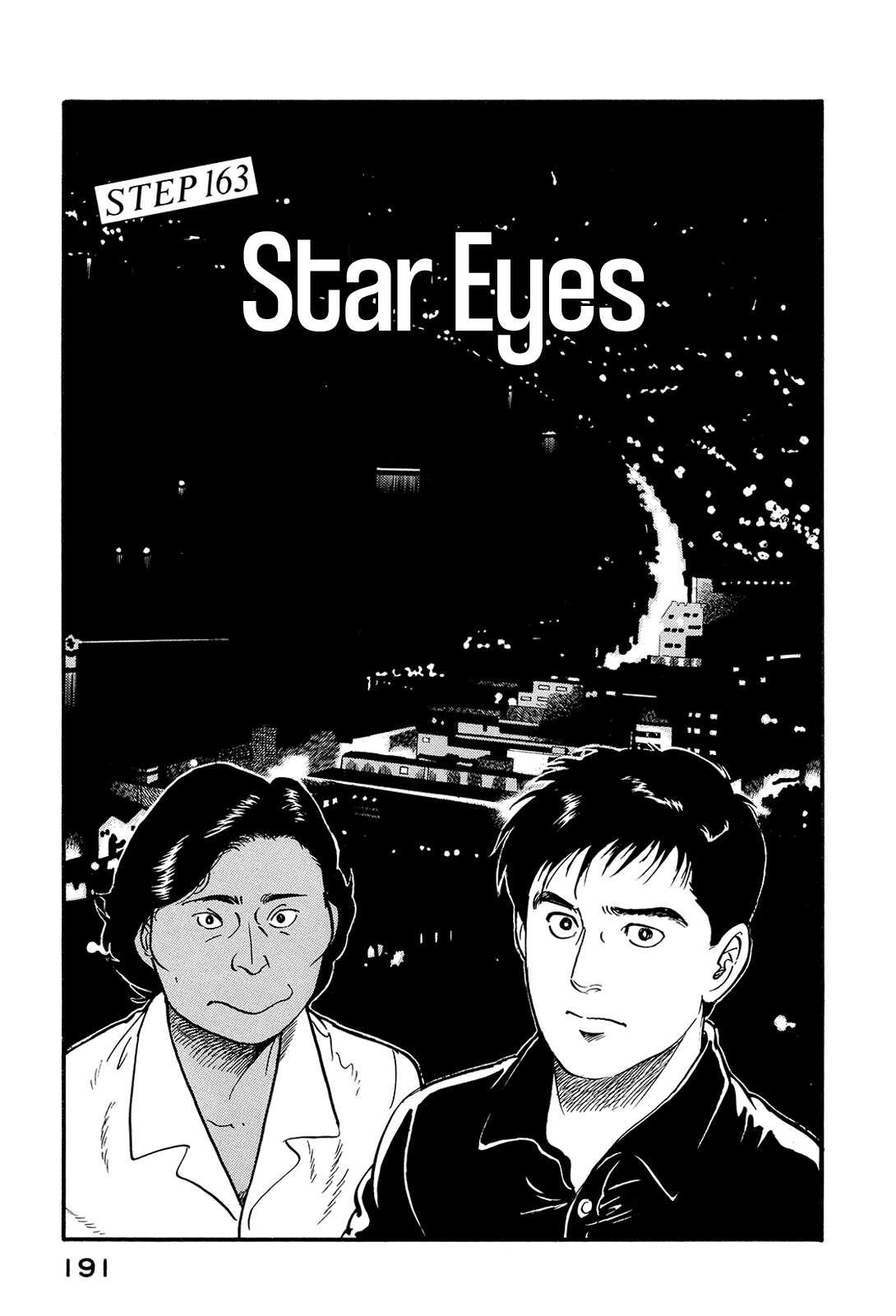 Section Chief Shima Kōsaku - Vol.16 Chapter 163: Star Eyes