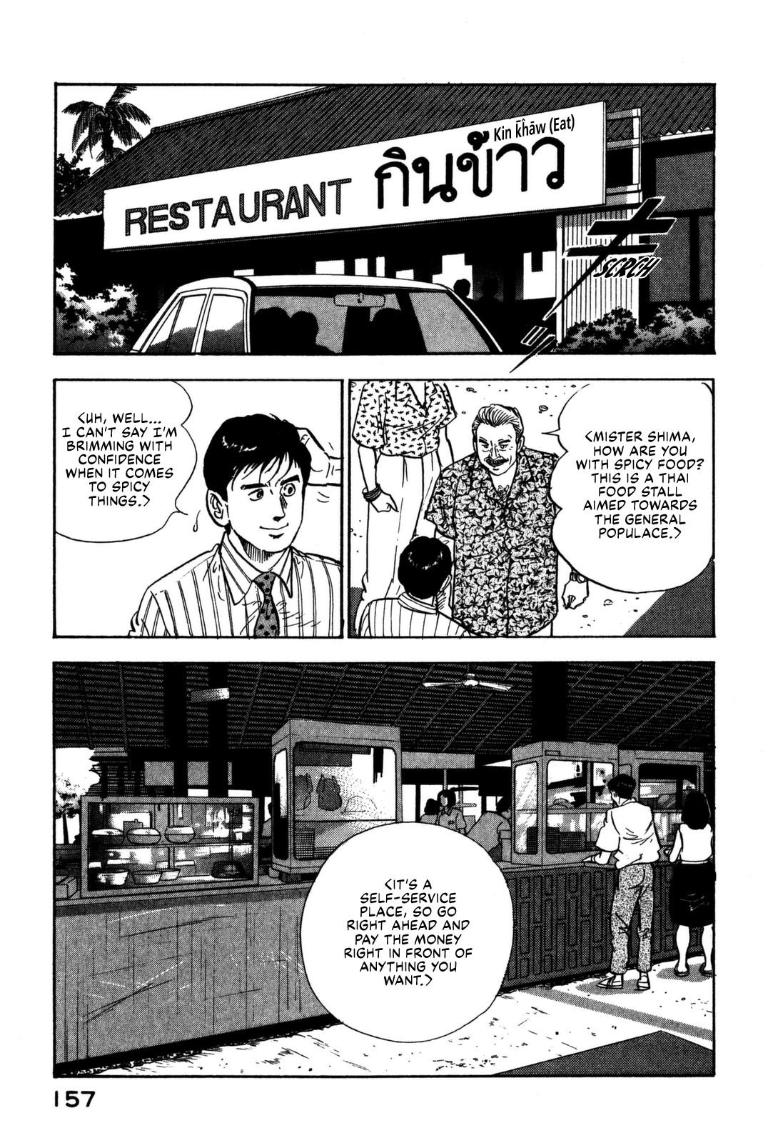 Section Chief Shima Kōsaku - Vol.16 Chapter 161: Easy Living