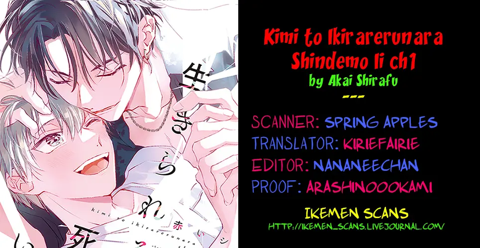 Kimi To Ikirareru Nara Shindemo Ii - Vol.1 Chapter 1