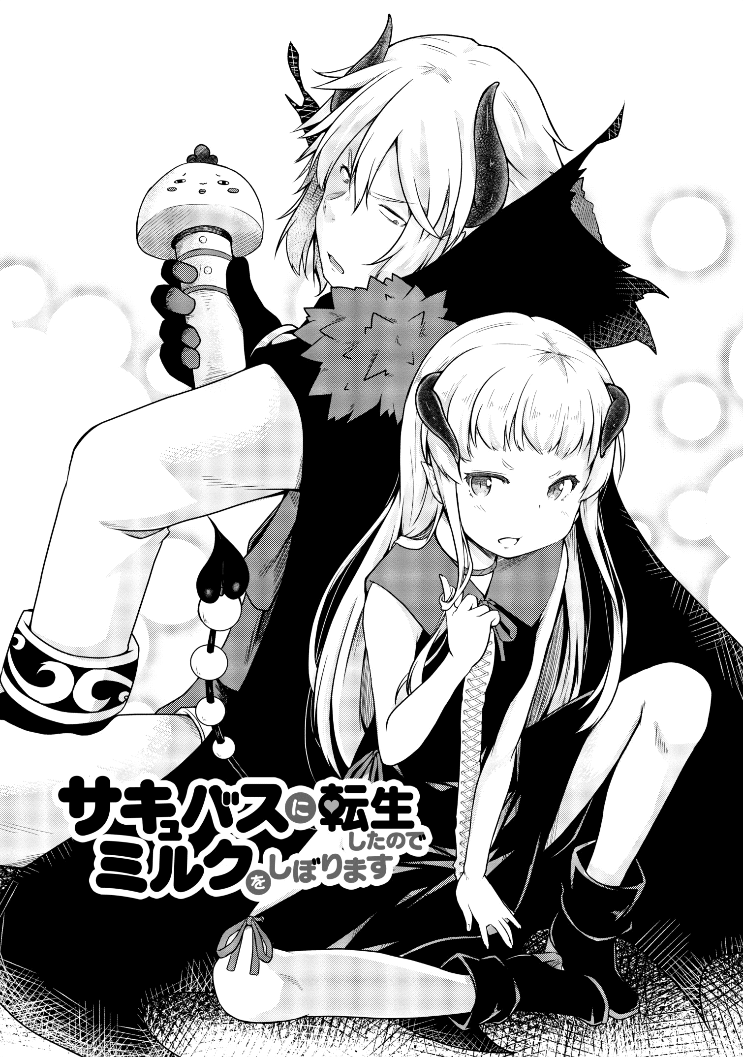 Succubus Ni Tensei Shita Node Milk Wo Shiborimasu - Chapter 20