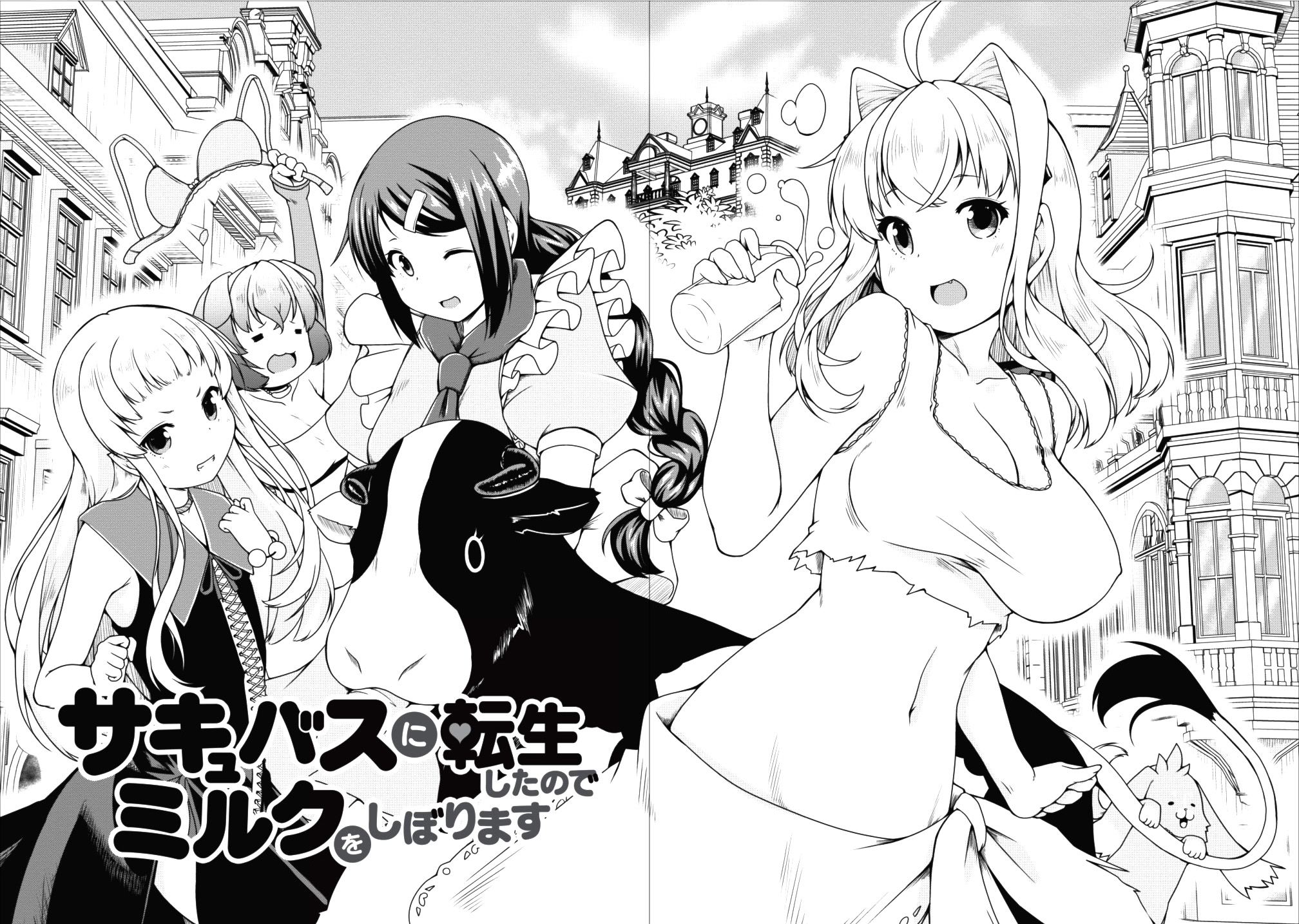 Succubus Ni Tensei Shita Node Milk Wo Shiborimasu - Vol.2 Chapter 13