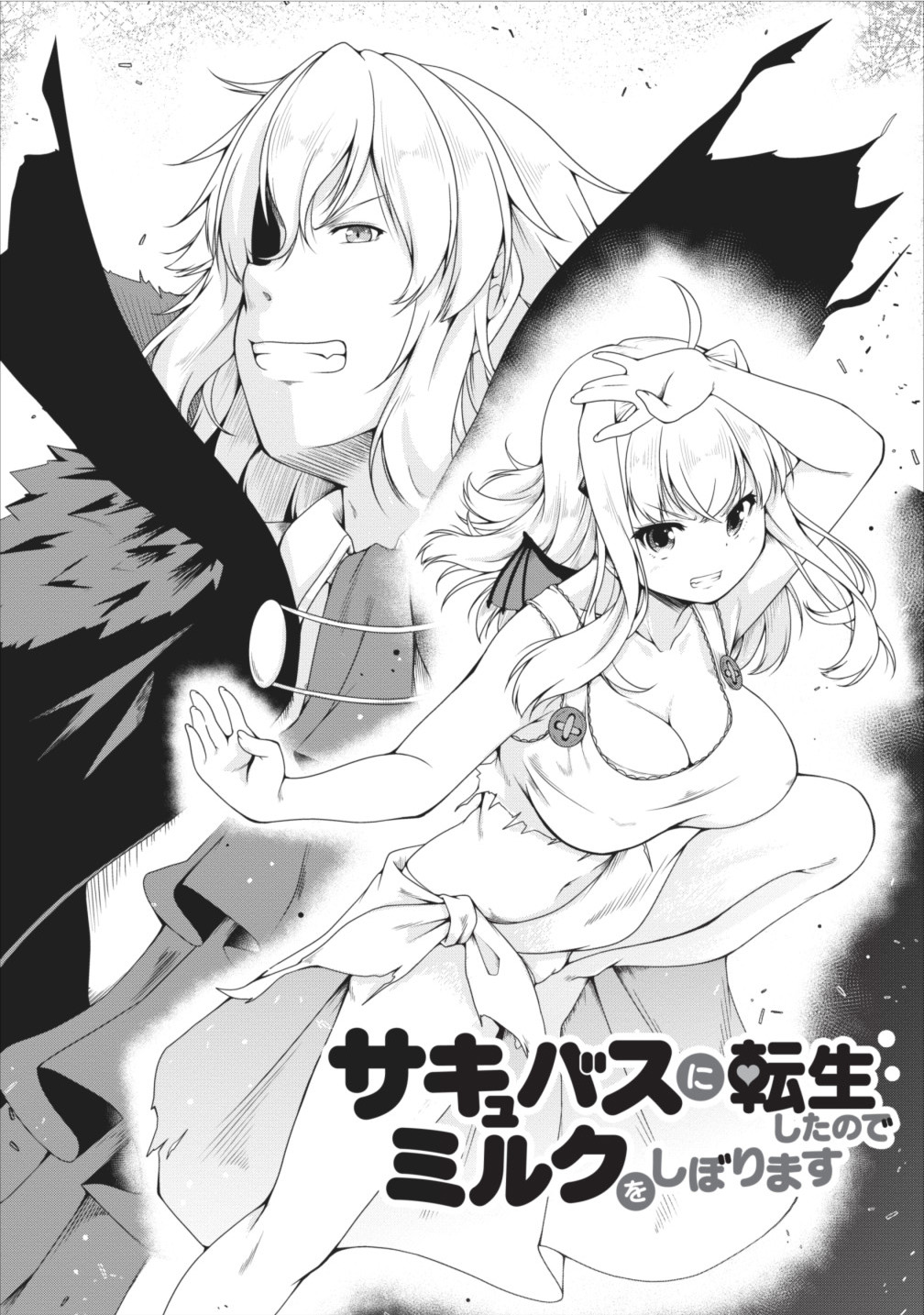 Succubus Ni Tensei Shita Node Milk Wo Shiborimasu - Chapter 11