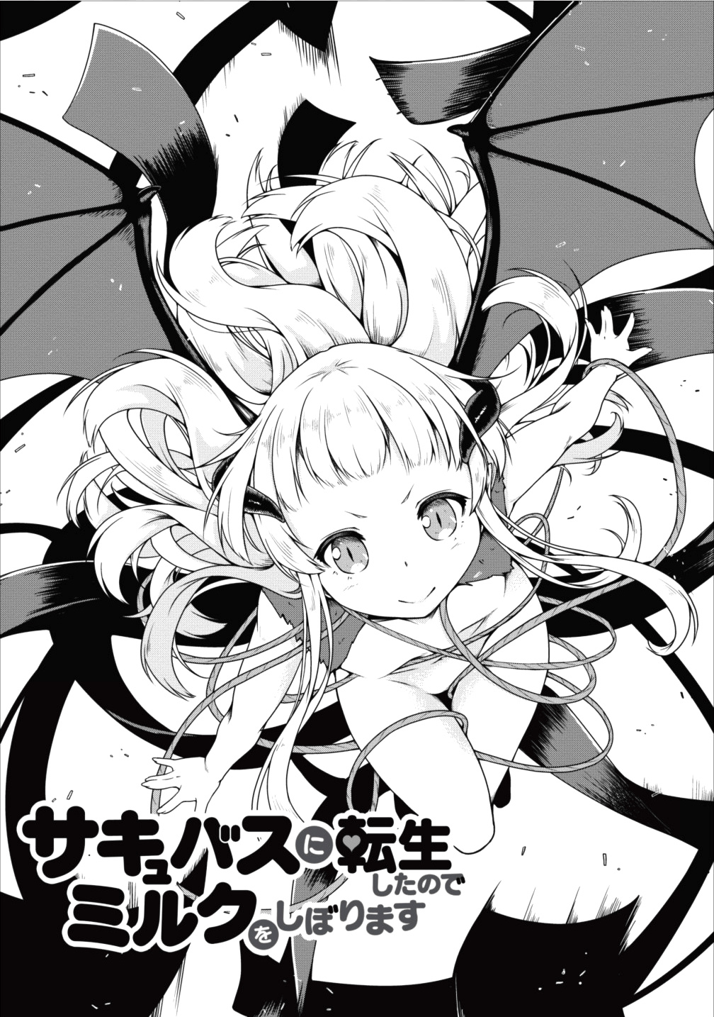 Succubus Ni Tensei Shita Node Milk Wo Shiborimasu - Vol.2 Chapter 12