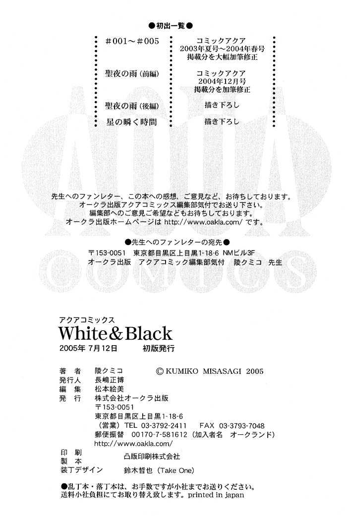 White & Black - Vol.1 Chapter 8