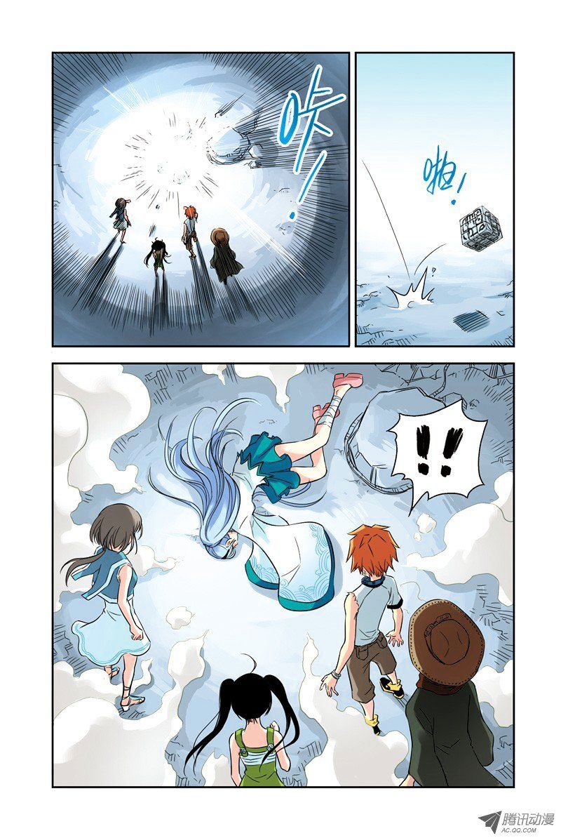 Above The Cloud Sea - Chapter 26.3 : Pipe Organ Of Ice (3)