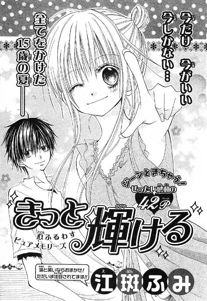 Sangatsu No Yume - Vol.1 Chapter 2