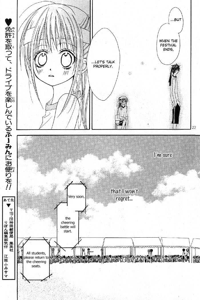 Sangatsu No Yume - Vol.1 Chapter 2