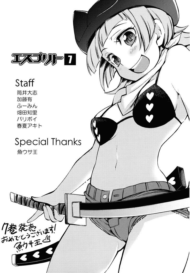 Esprit - Vol.7 Chapter 26