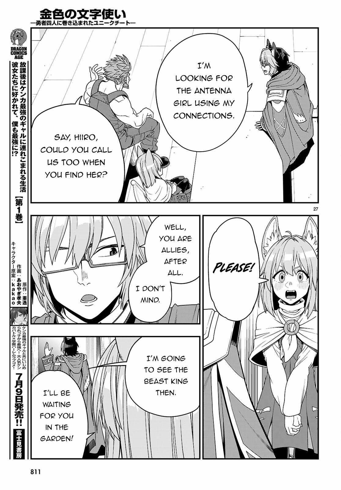 Konjiki No Moji Tsukai - Yuusha Yonin Ni Makikomareta Unique Cheat - Chapter 109