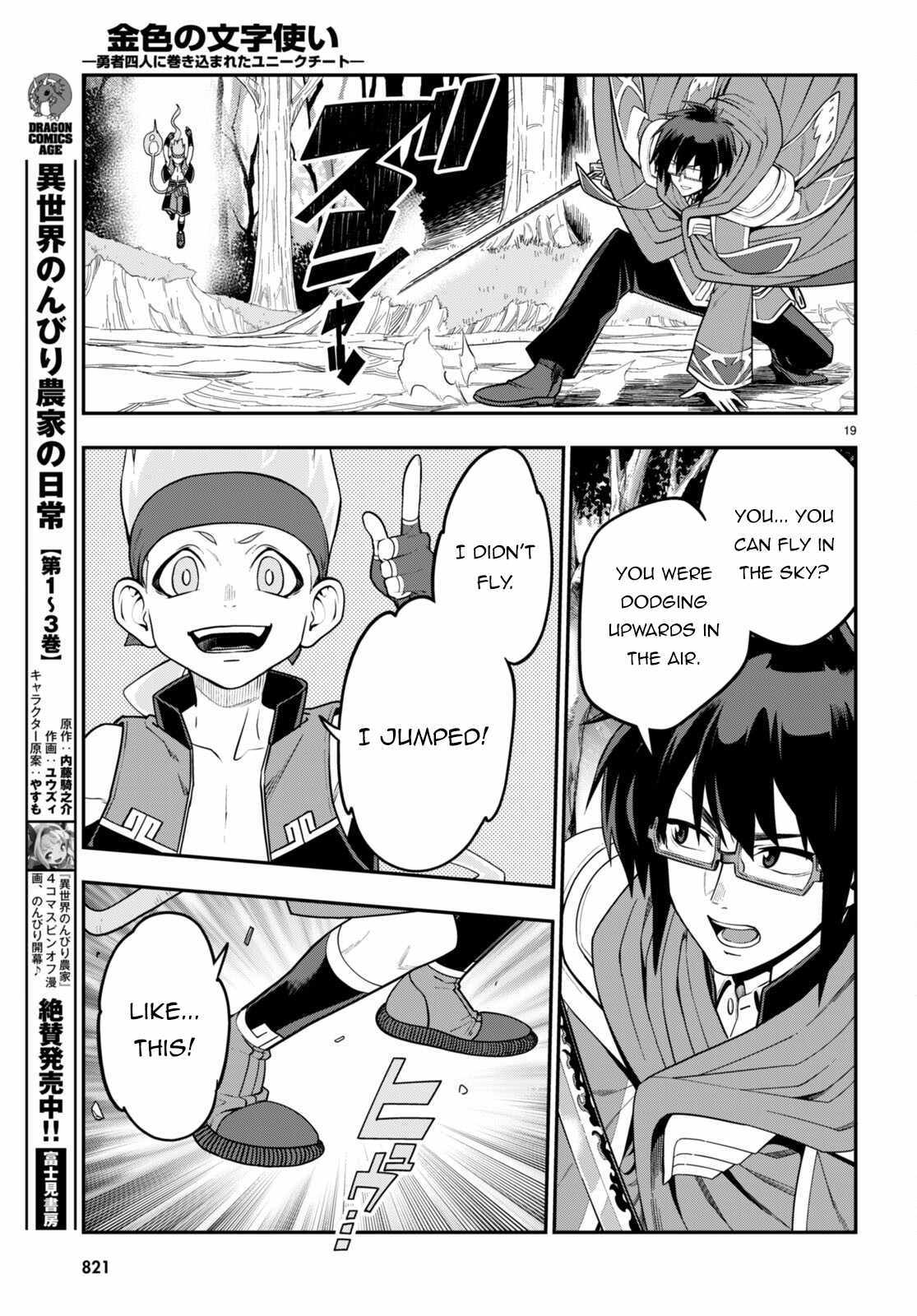 Konjiki No Moji Tsukai - Yuusha Yonin Ni Makikomareta Unique Cheat - Chapter 105