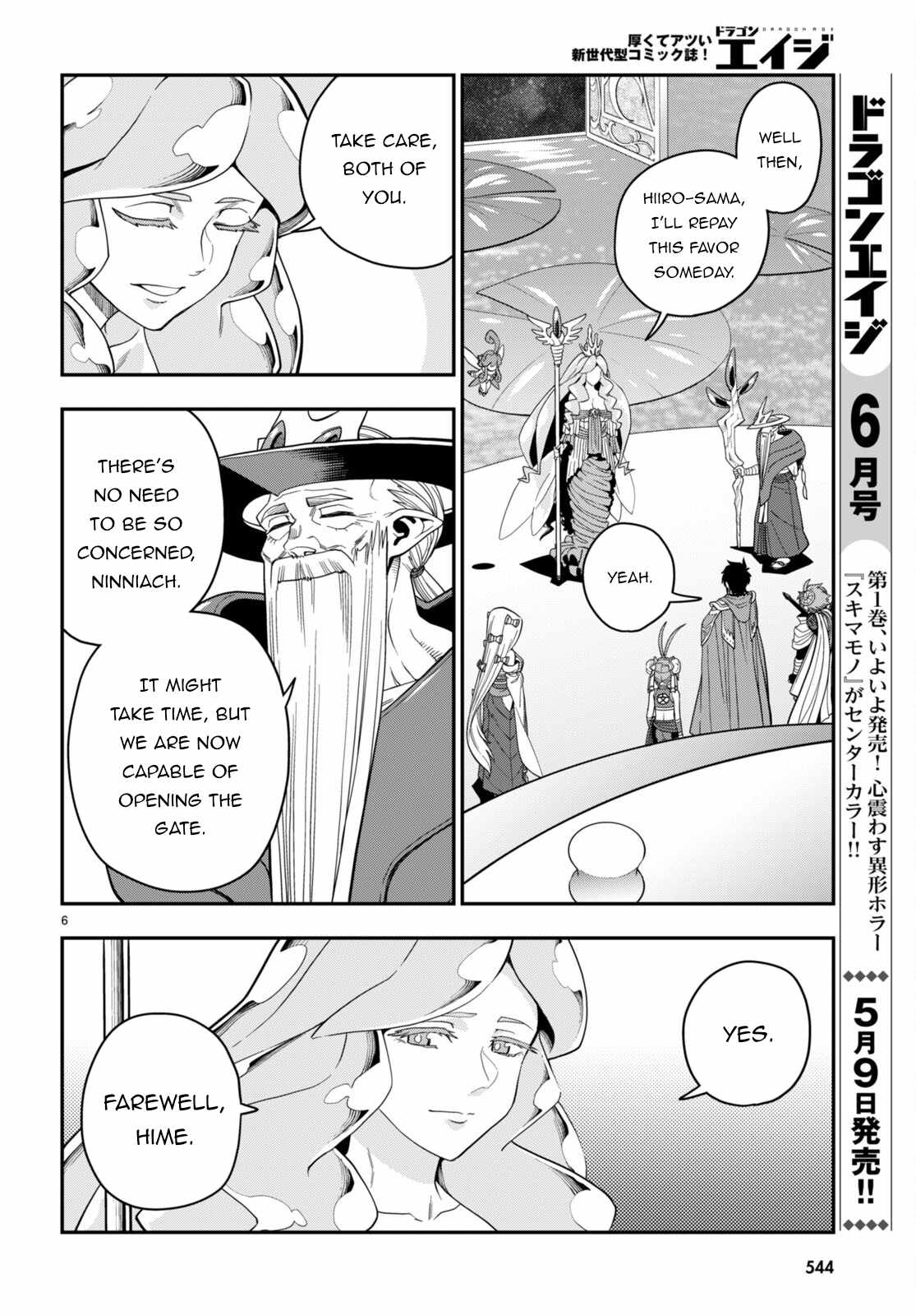 Konjiki No Moji Tsukai - Yuusha Yonin Ni Makikomareta Unique Cheat - Chapter 107