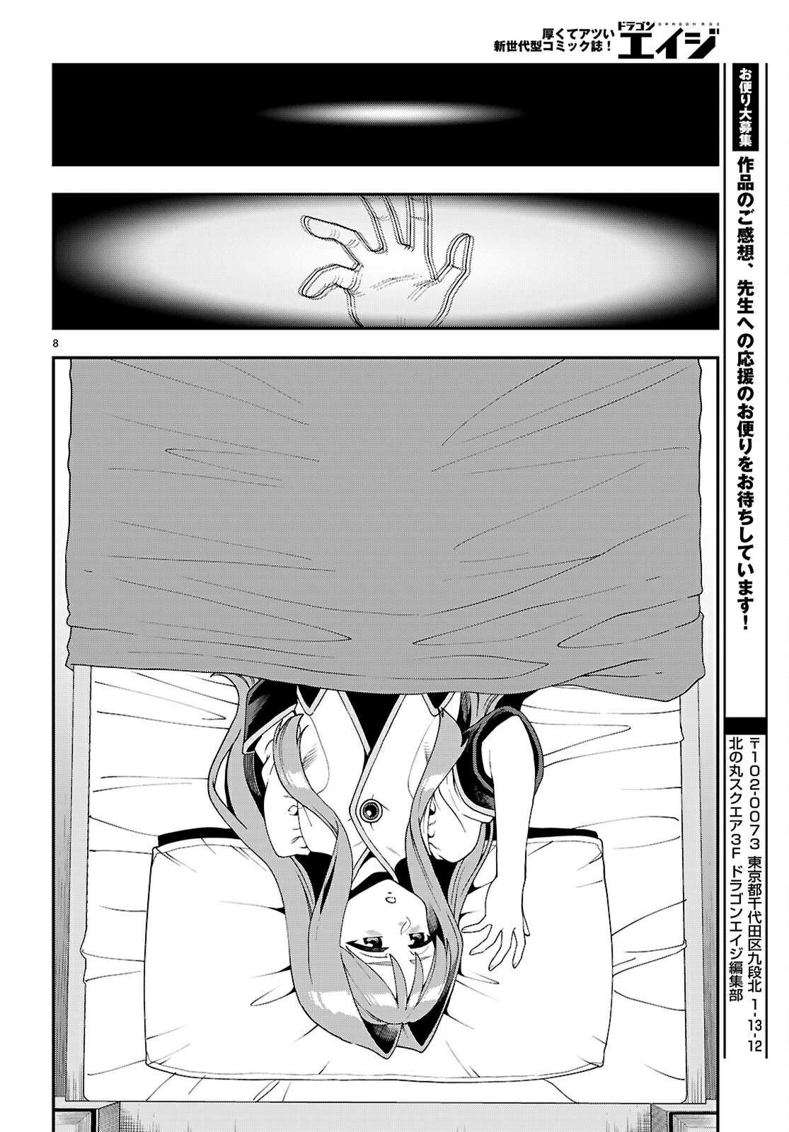 Konjiki No Moji Tsukai - Yuusha Yonin Ni Makikomareta Unique Cheat - Chapter 114