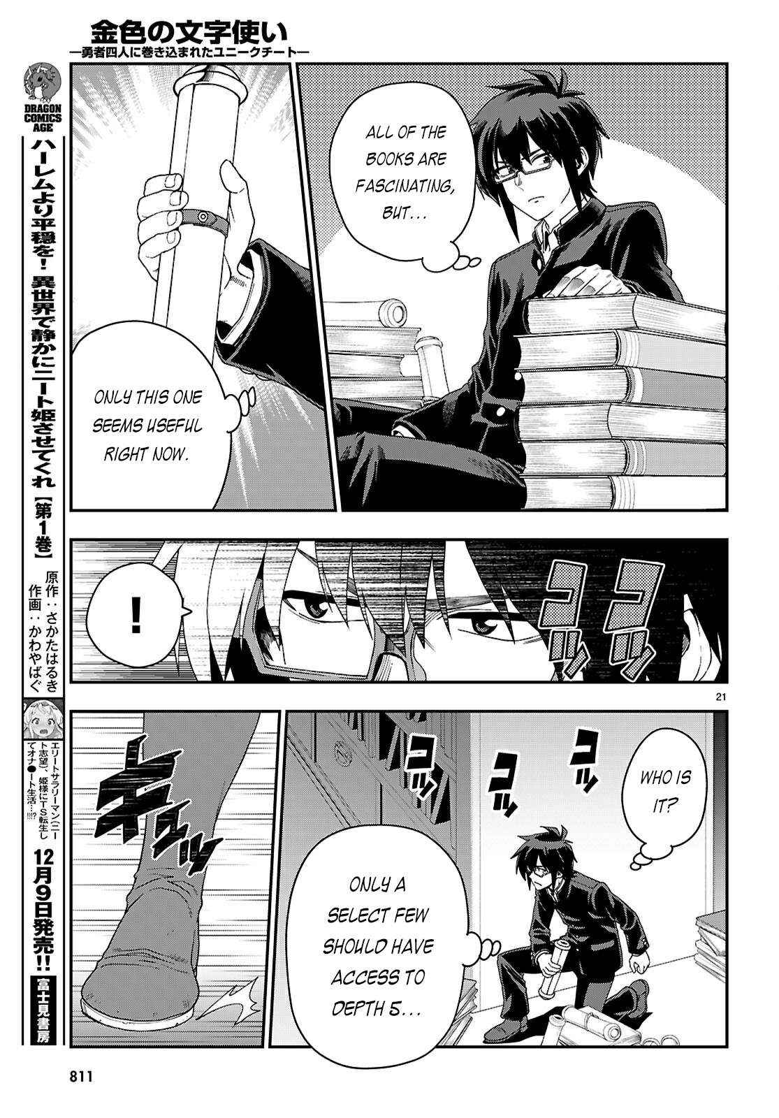 Konjiki No Moji Tsukai - Yuusha Yonin Ni Makikomareta Unique Cheat - Chapter 114