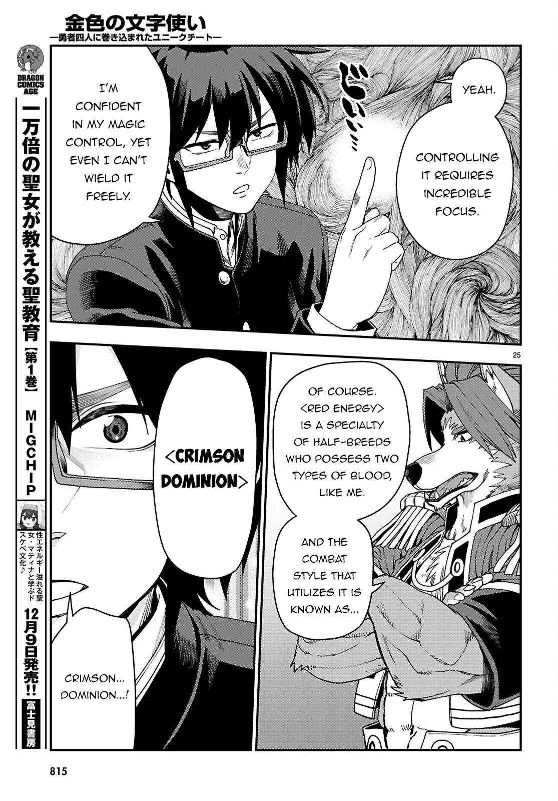 Konjiki No Moji Tsukai - Yuusha Yonin Ni Makikomareta Unique Cheat - Chapter 114