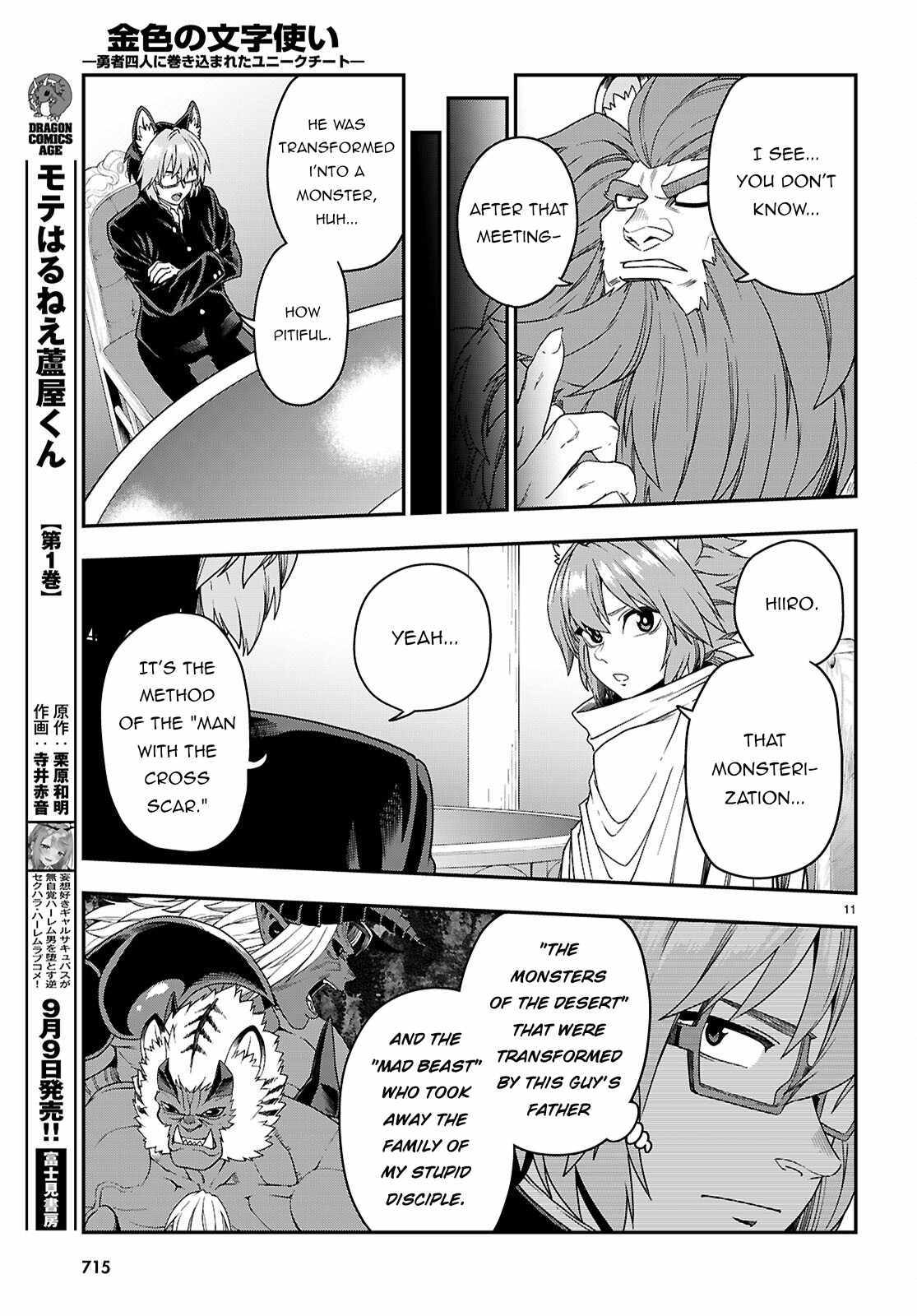 Konjiki No Moji Tsukai - Yuusha Yonin Ni Makikomareta Unique Cheat - Chapter 111