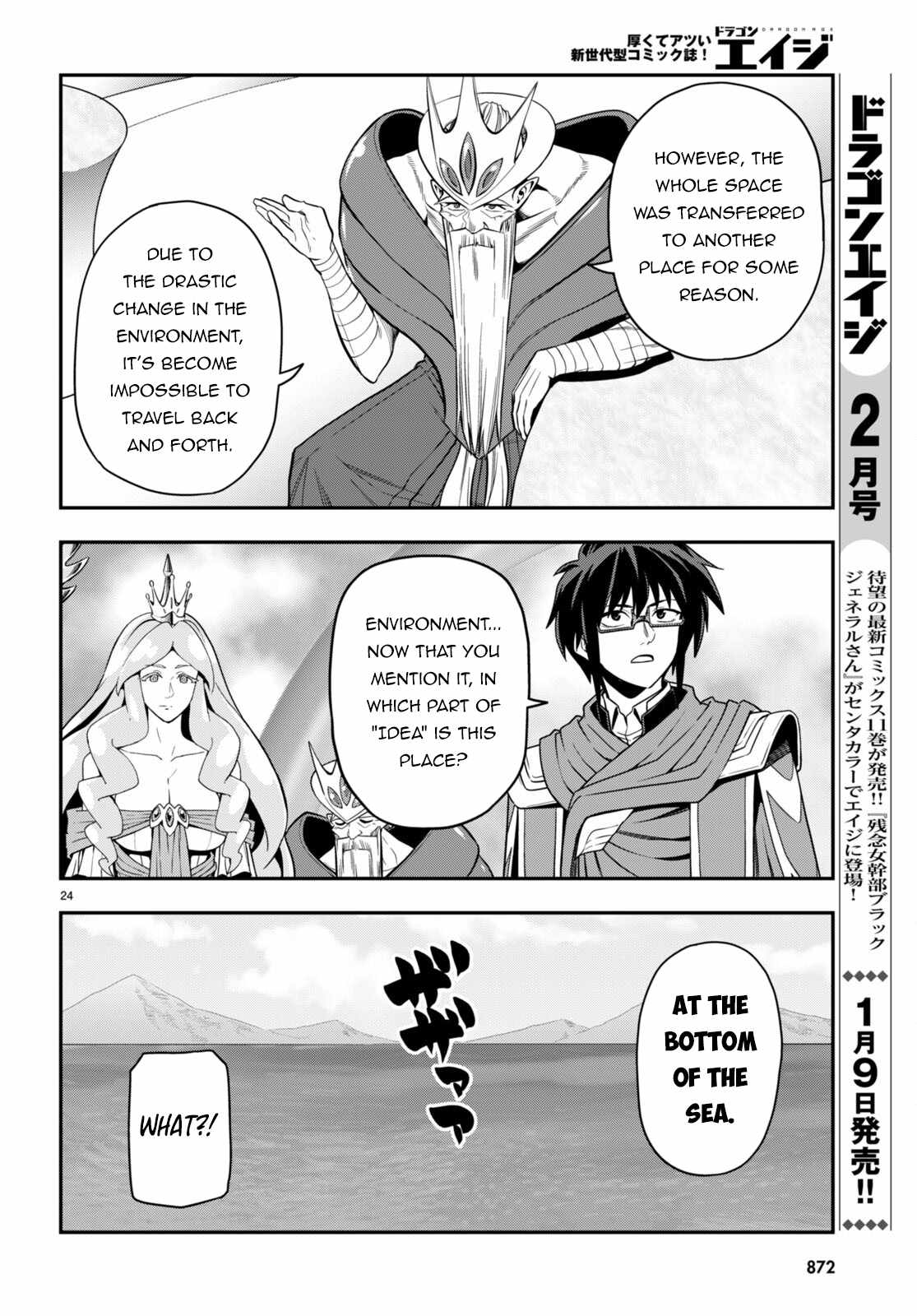 Konjiki No Moji Tsukai - Yuusha Yonin Ni Makikomareta Unique Cheat - Chapter 103