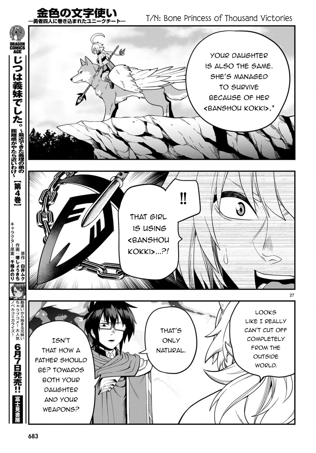 Konjiki No Moji Tsukai - Yuusha Yonin Ni Makikomareta Unique Cheat - Chapter 108: Spirit Contract And The Legendary Blacksmith (4)