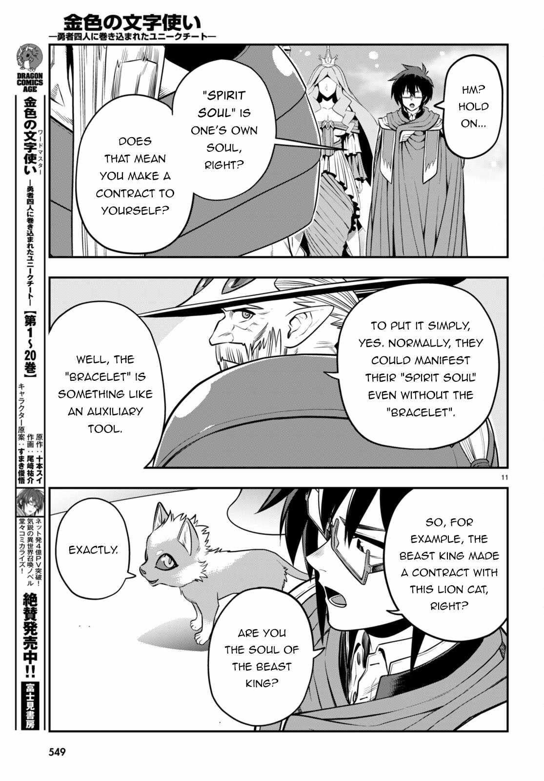 Konjiki No Moji Tsukai - Yuusha Yonin Ni Makikomareta Unique Cheat - Chapter 104