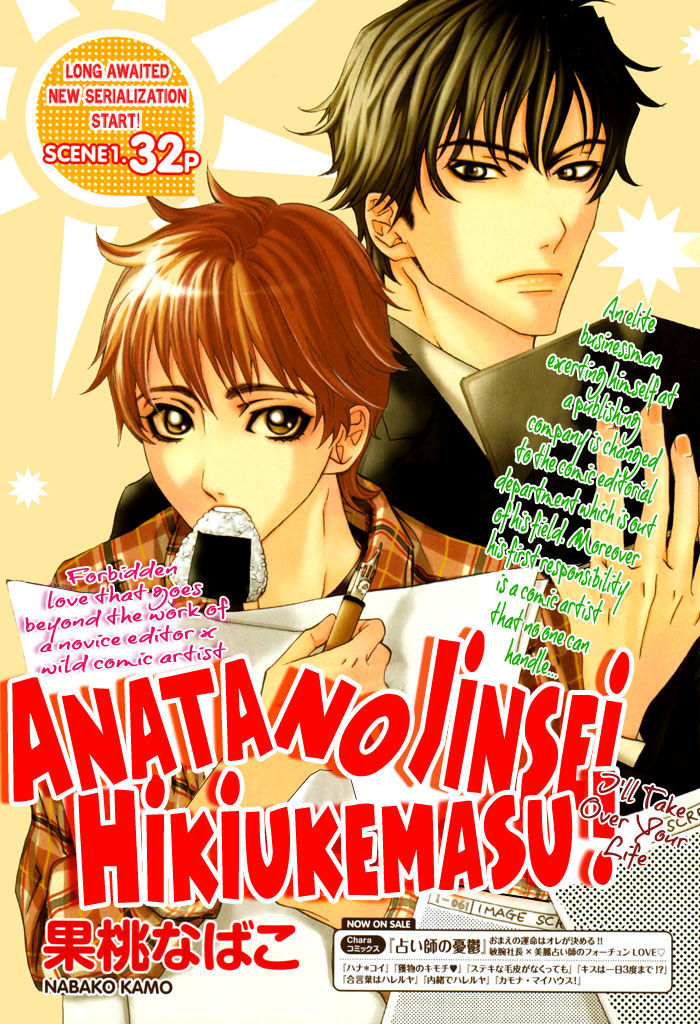 Anata No Jinsei Hikiukemasu! - Vol.1 Chapter 3