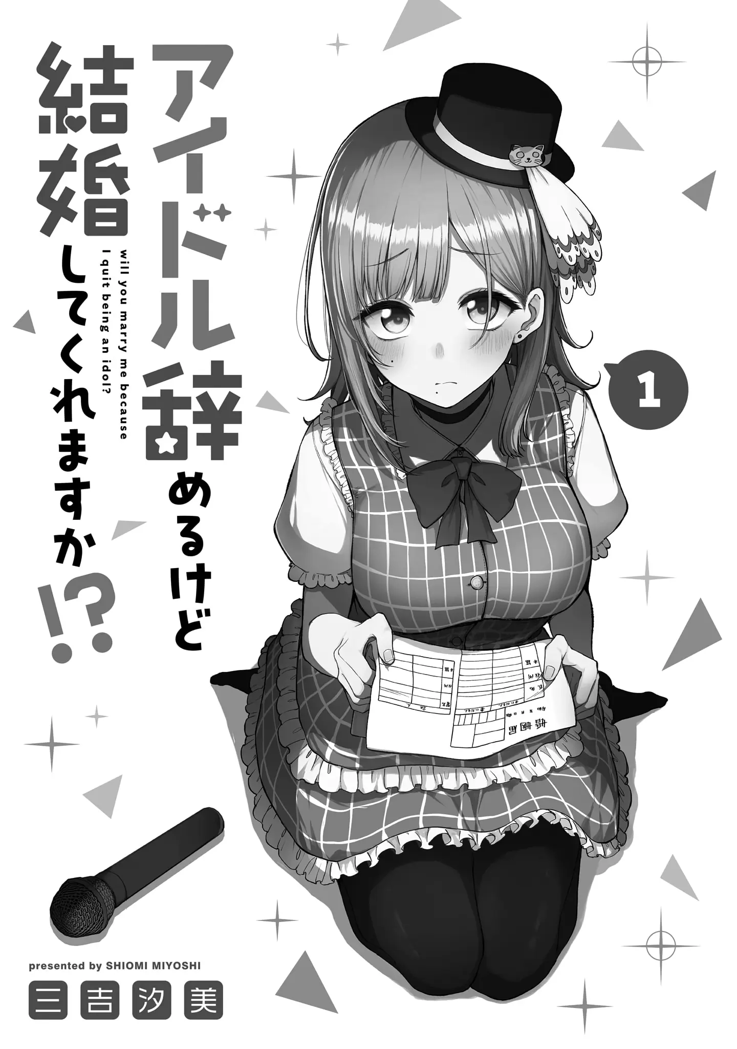 Idol Yamerukedo Kekkon Shitekuremasu Ka!? - Vol.1 Chapter 1: Idol And Classmate