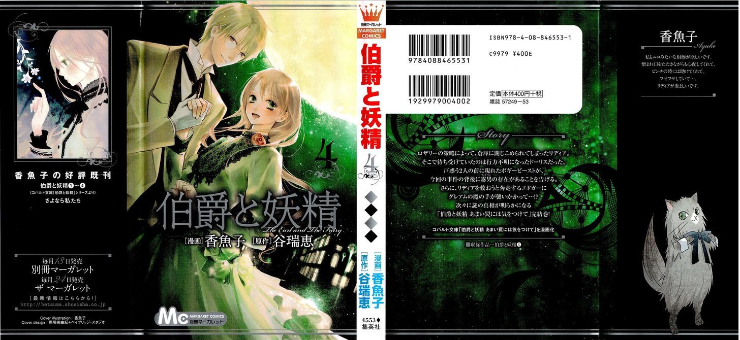 Hakushaku To Yousei - Vol.4 Chapter 13