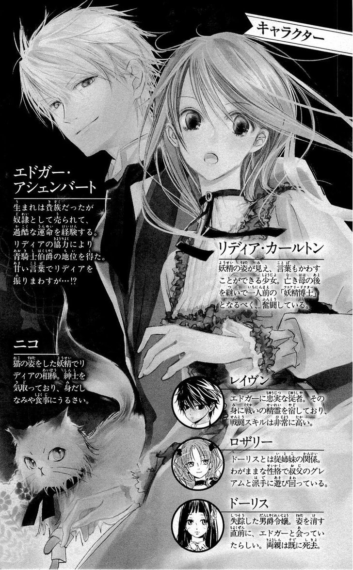 Hakushaku To Yousei - Vol.4 Chapter 13