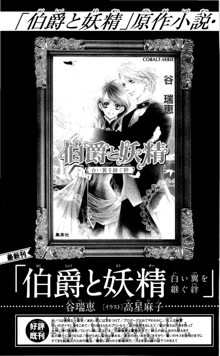 Hakushaku To Yousei - Vol.3 Chapter 12.1 : Volume 03 Extras