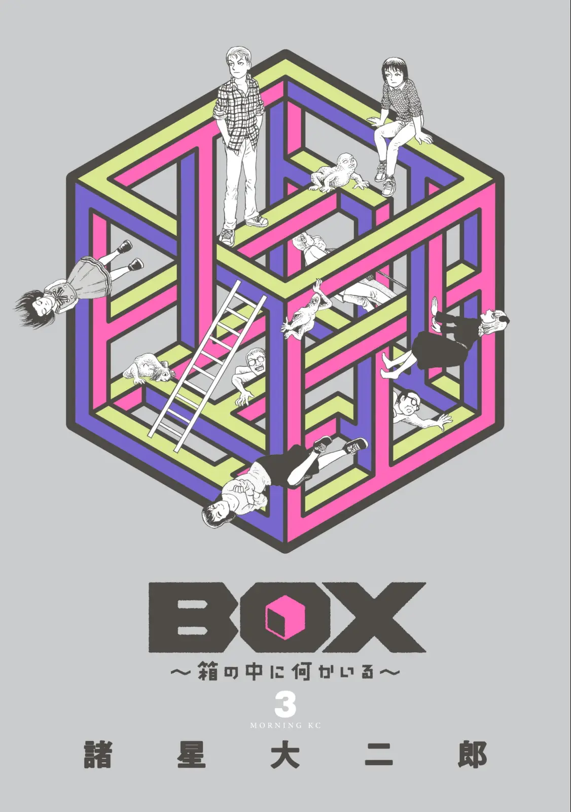 Box - Something's In The Box - Vol.3 Chapter 15: The Stairs Go Up And Down