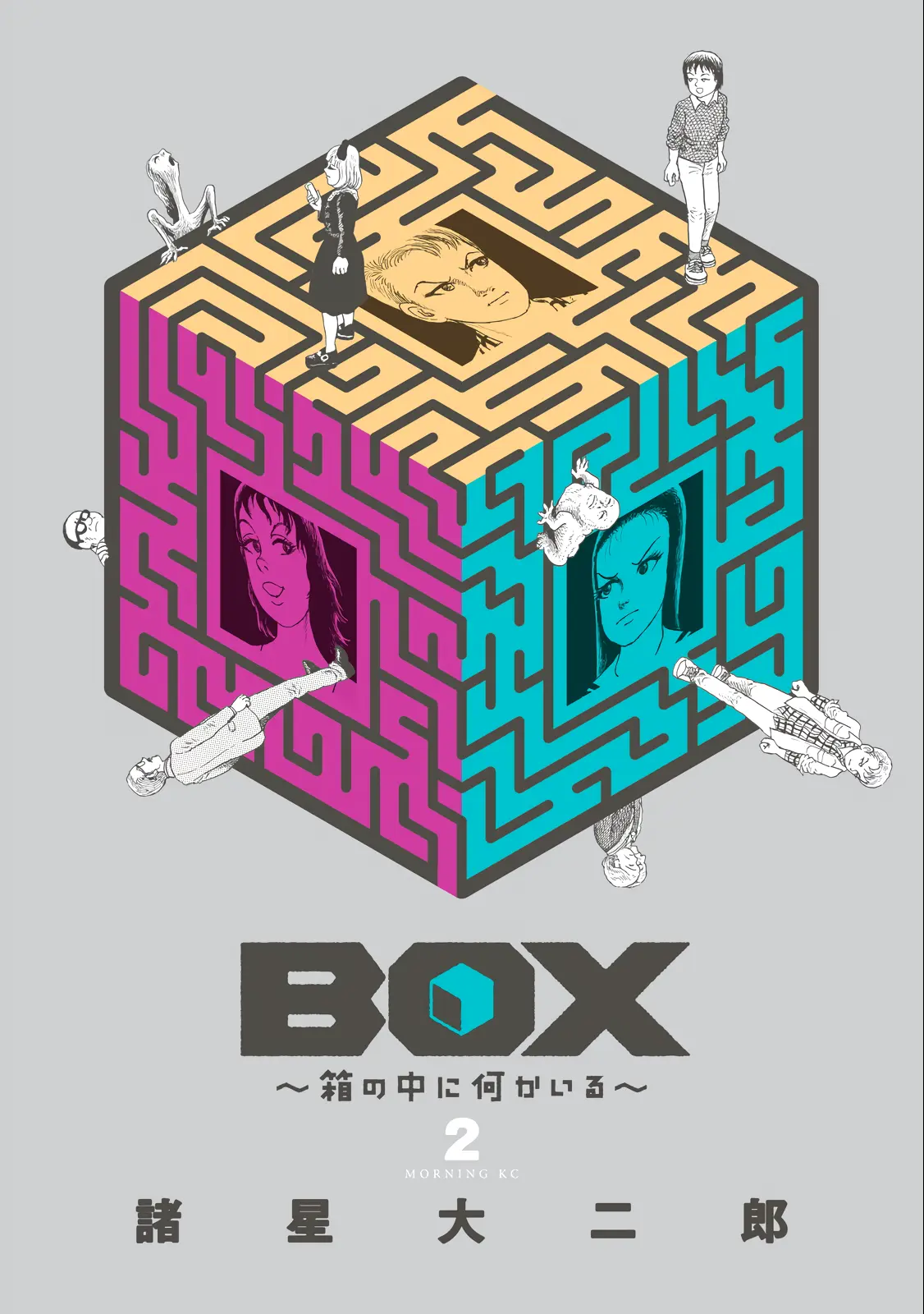 Box - Something's In The Box - Vol.2 Chapter 8: Another Puzzle Box