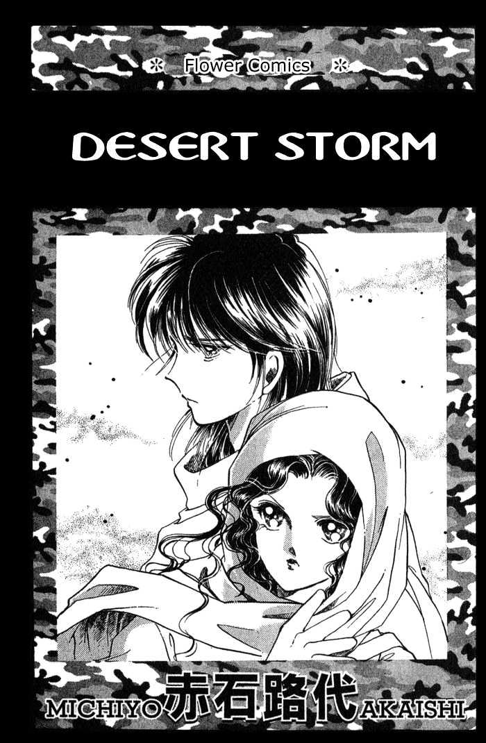 Desert Storm - Vol.1 Chapter 1 : Desert Storm