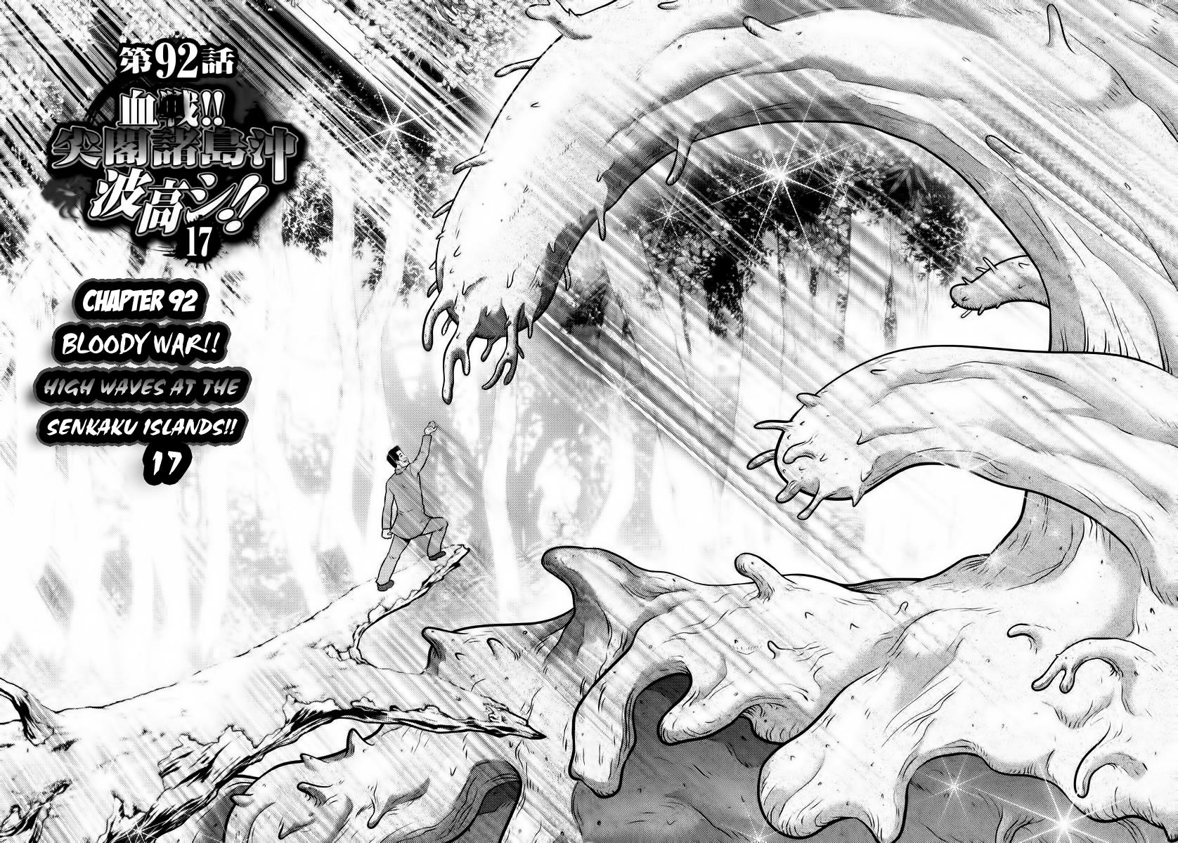 The Legend Of Koizumi - Chapter 92