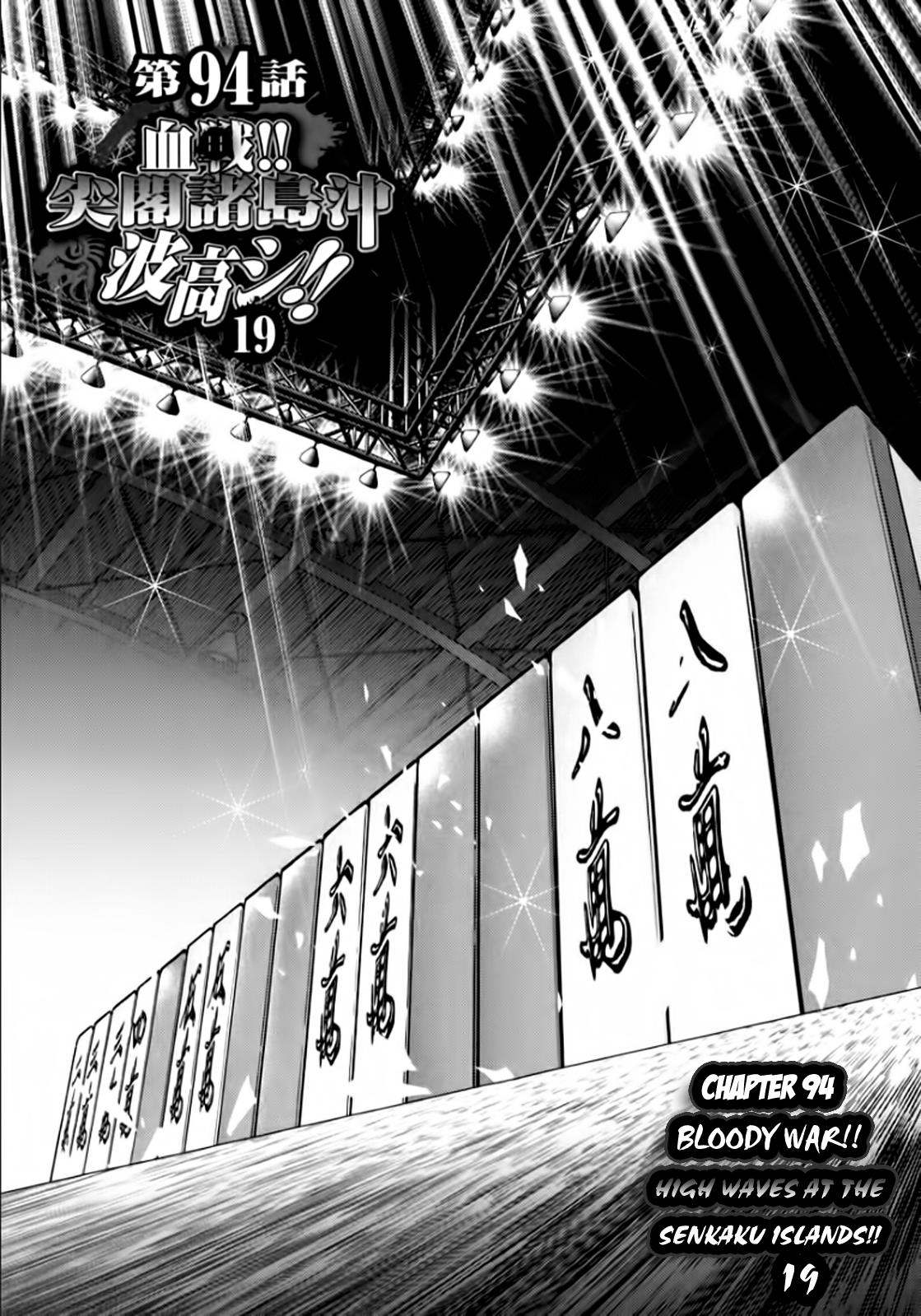 The Legend Of Koizumi - Chapter 94