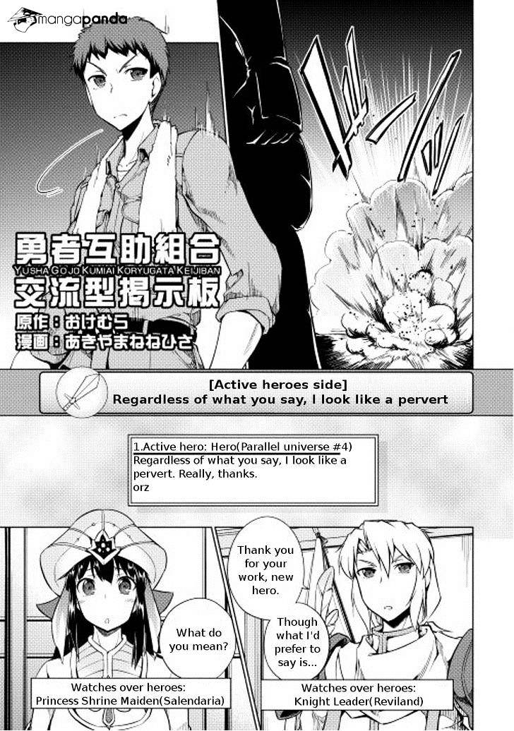 Yuusha Gojo Kumiai Kouryuugata Keijiban - Chapter 13