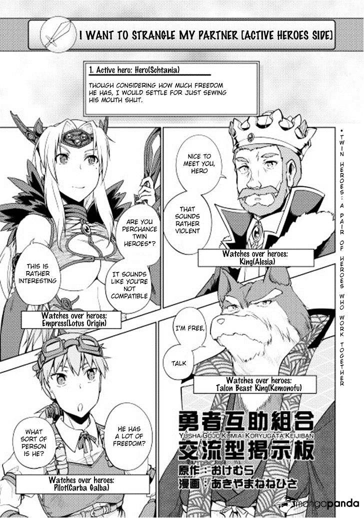 Yuusha Gojo Kumiai Kouryuugata Keijiban - Chapter 23