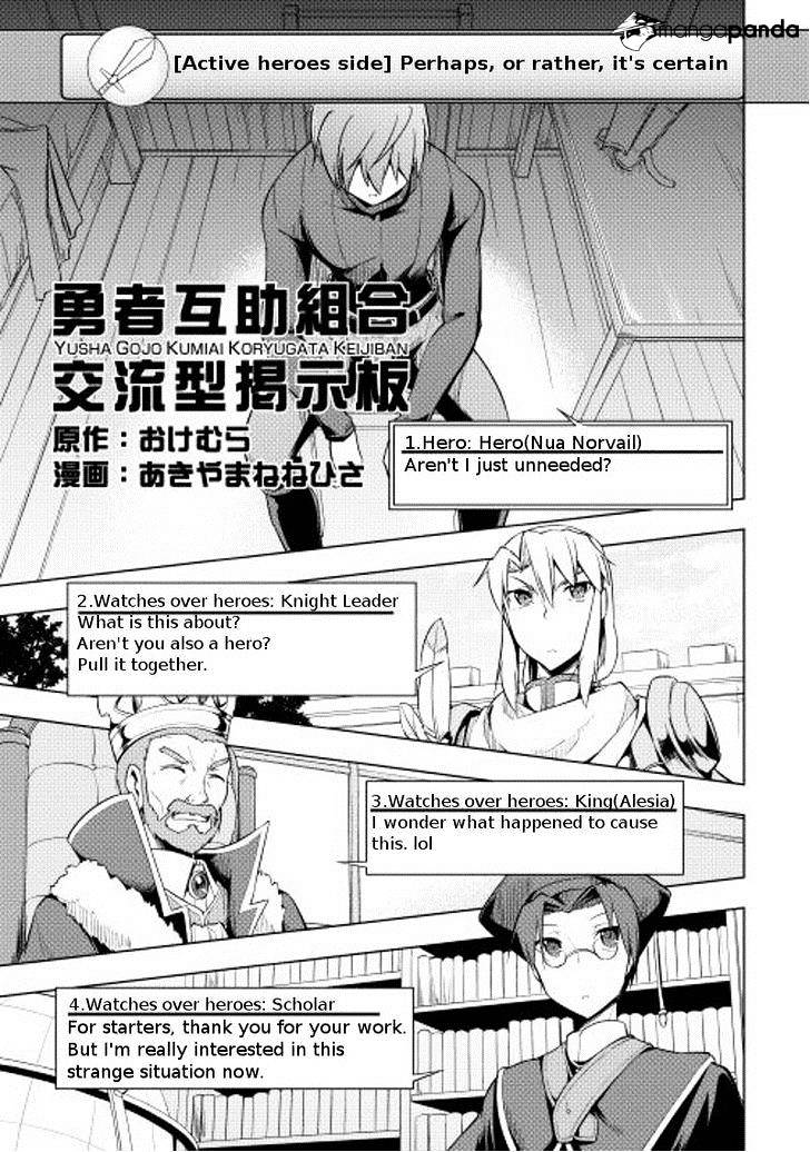 Yuusha Gojo Kumiai Kouryuugata Keijiban - Chapter 14