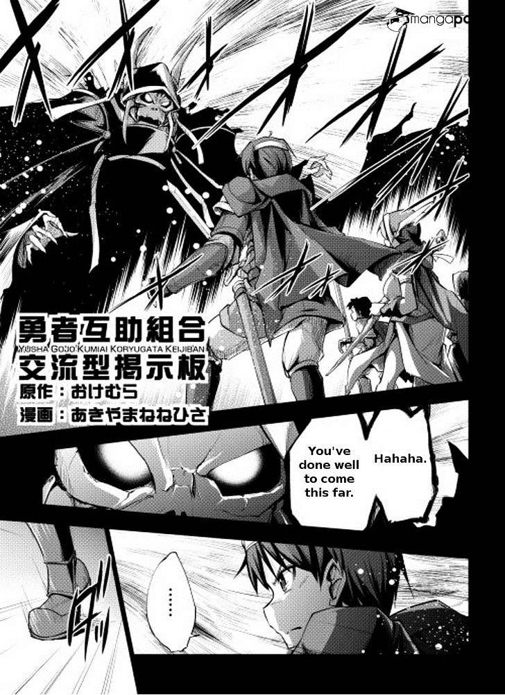 Yuusha Gojo Kumiai Kouryuugata Keijiban - Chapter 2