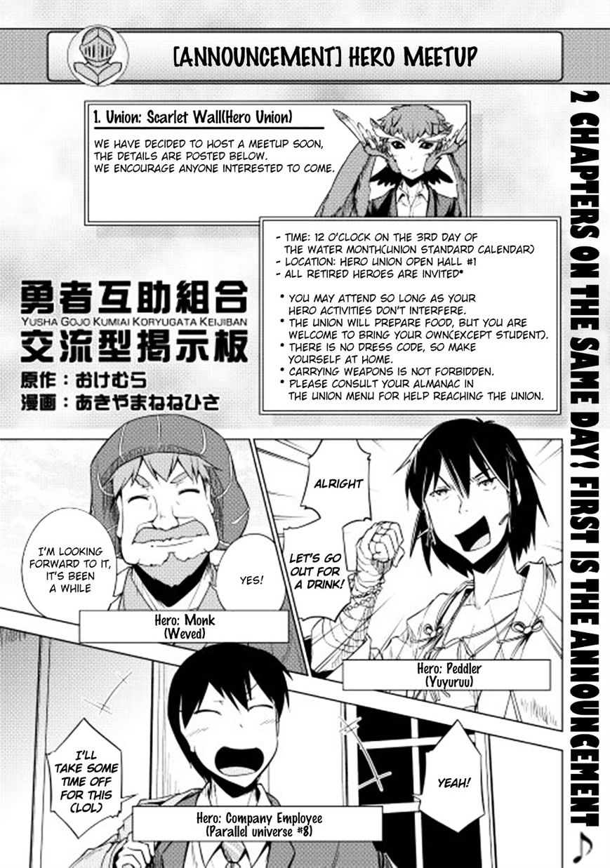 Yuusha Gojo Kumiai Kouryuugata Keijiban - Chapter 26