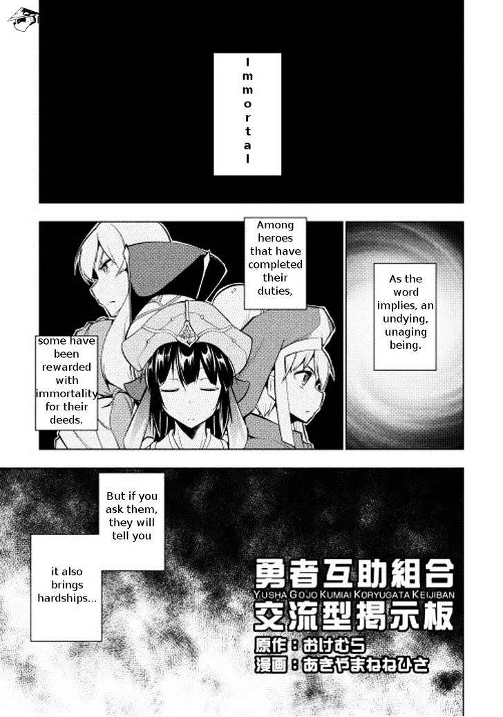 Yuusha Gojo Kumiai Kouryuugata Keijiban - Chapter 10