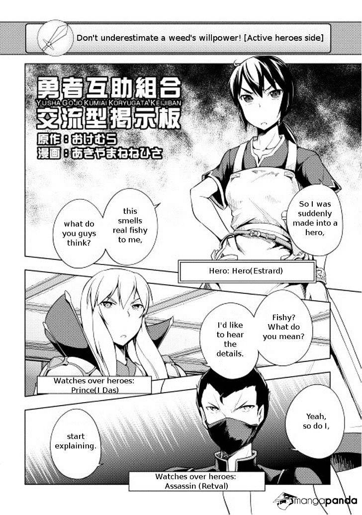 Yuusha Gojo Kumiai Kouryuugata Keijiban - Chapter 12