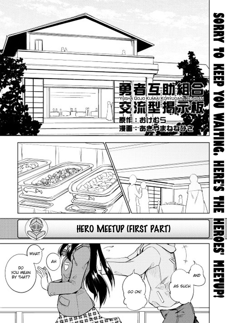 Yuusha Gojo Kumiai Kouryuugata Keijiban - Chapter 27