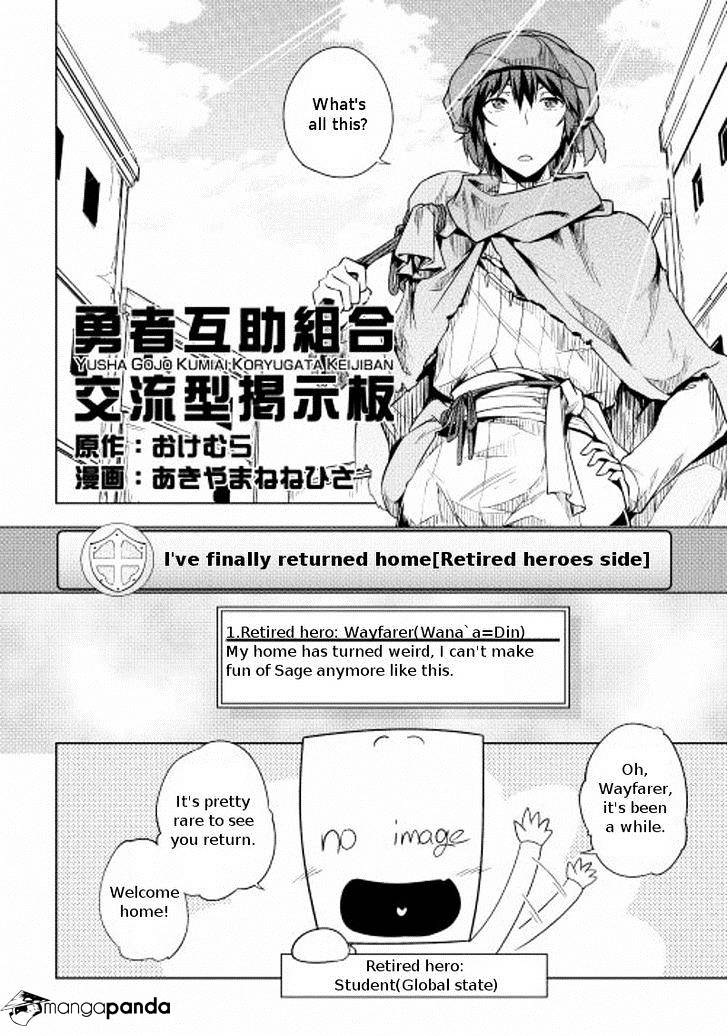 Yuusha Gojo Kumiai Kouryuugata Keijiban - Chapter 16