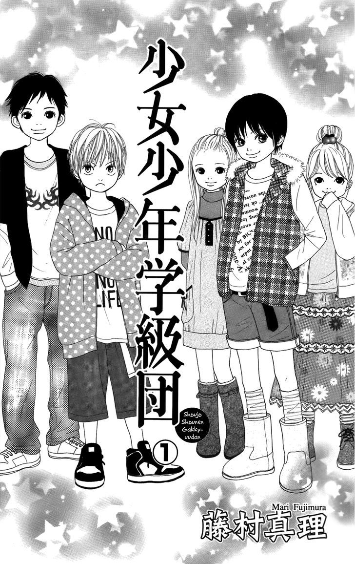 Shoujo Shounen Gakkyuudan - Vol.1 Chapter 1