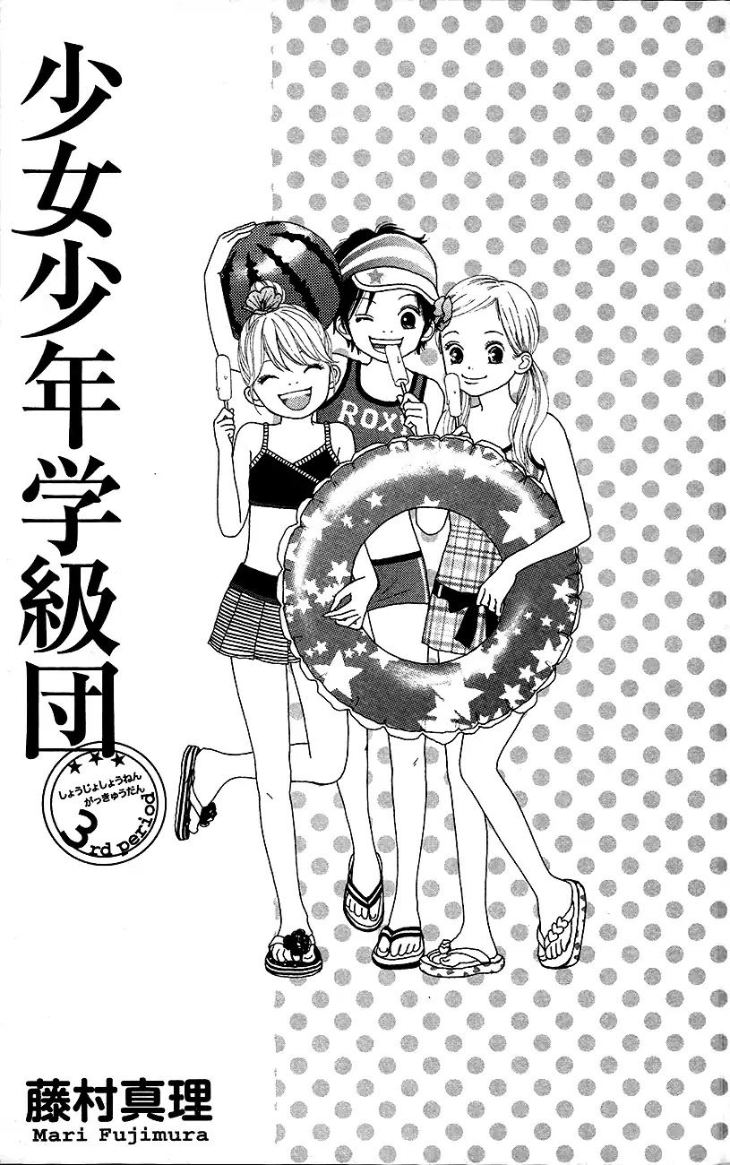 Shoujo Shounen Gakkyuudan - Chapter 9