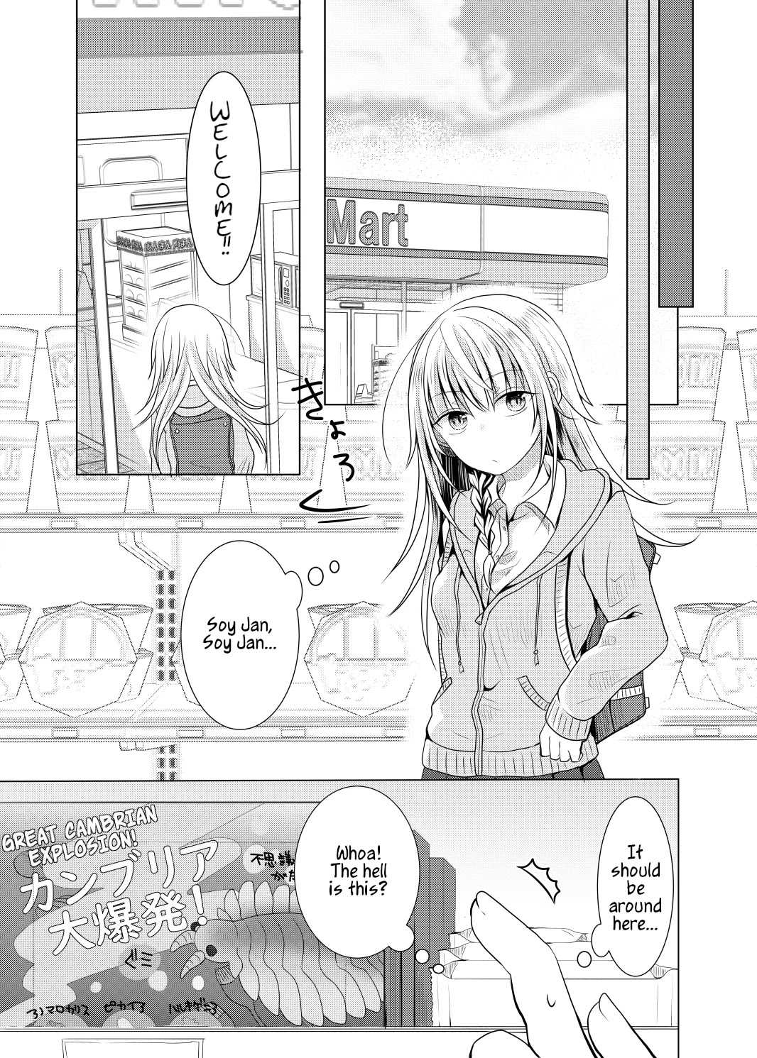 Ponkotsu No Uta - Chapter 6: A Picky Eater And An Extra Large On-The-House Portion [End]