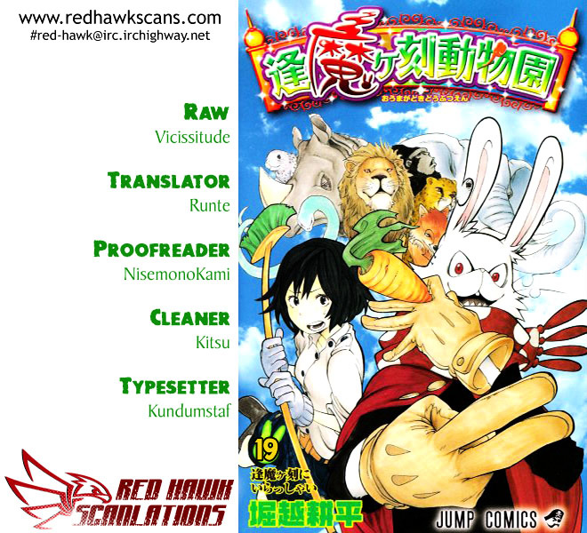 Oumagadoki Doubutsuen - Vol.2 Chapter 19 : Clumsiness Vs Power